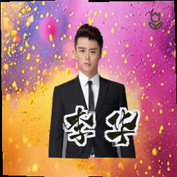 李华