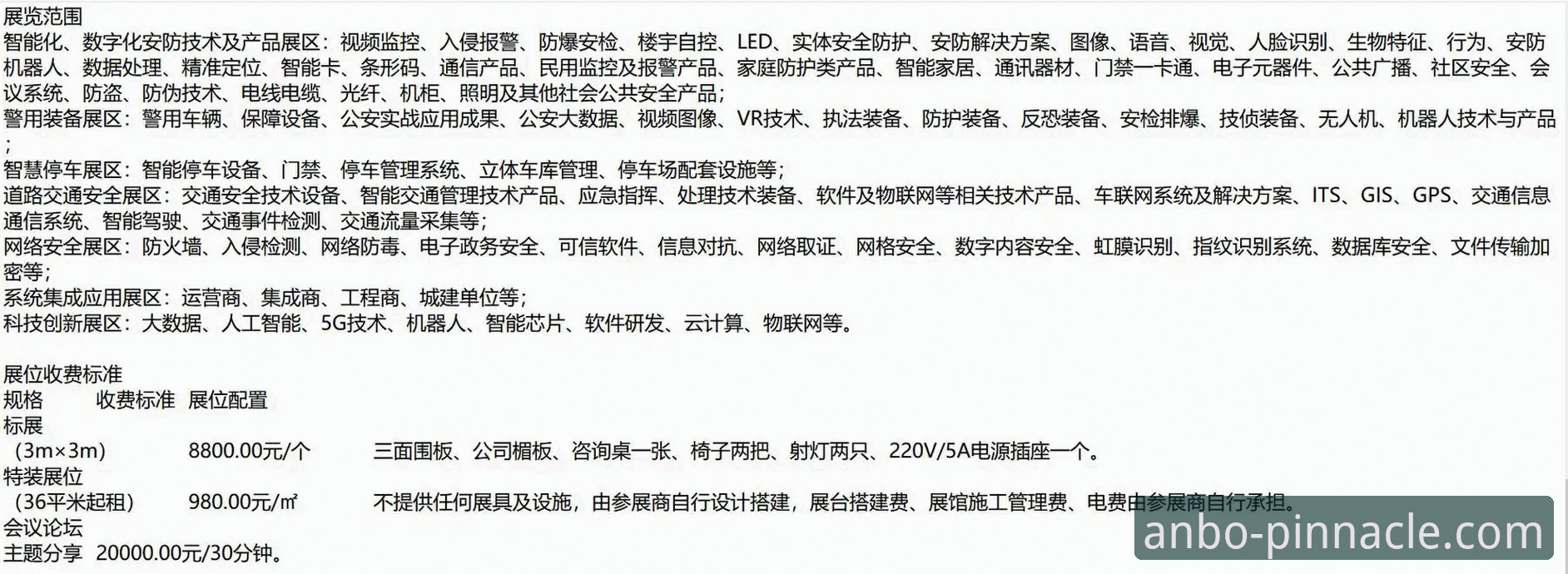 揭秘安博中国用户评价：老用户亲述真实体验与使用心得